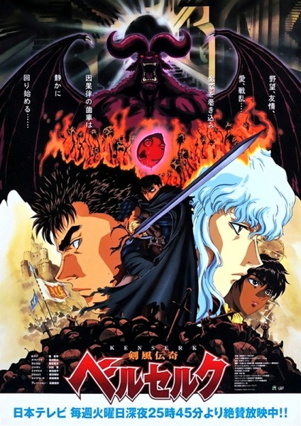 Berserk 1997