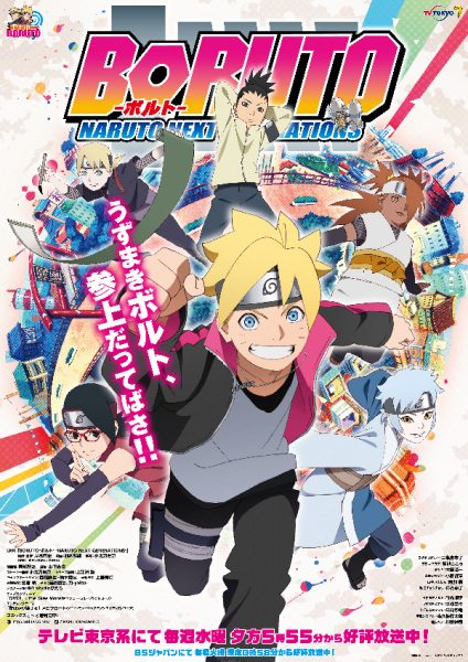 Boruto