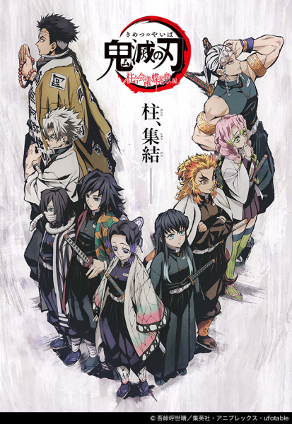 Demon Slayer