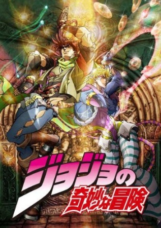 JoJo's Bizarre Adventure
